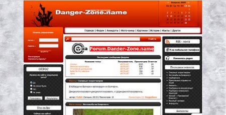 Скачать Шаблон danger-zone
