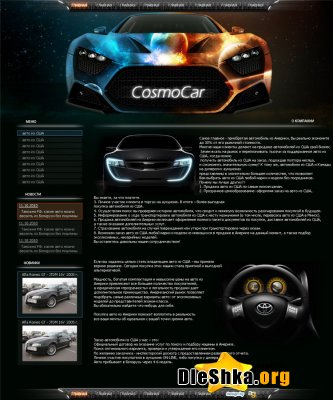 Уникальный макет CosmoCar by art-ground бесплатно