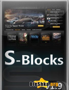 Скачать S-Blocks v.1.9 NULLED для DLE 9.3