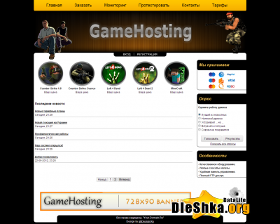Скачать GameHosting by glxDesign