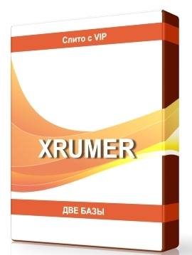 Базы для Xrumer с VIP доступа