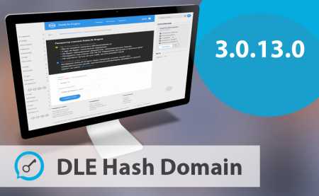 Скачать DLE Hash Domain v3.0.13.0