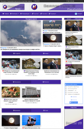 Скачать Neowaring News Адаптивный шаблон новостного портала