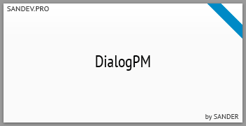 Скачать DialogPM v.1.0.7 by Sander (null)