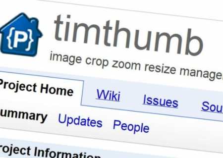 Скачать TimThumb v1.0- Кадрирование картинок  для DLE 15.0