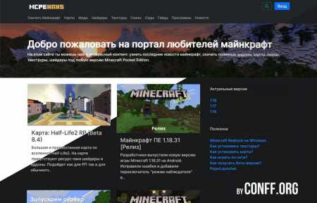 Скачать MCPEHaxs - Игровой шаблон тема minecraft для DLE