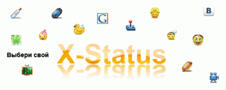 Модуль X-Status для DLE