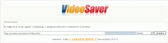 Скачать Модуль VideoSaver v1.0