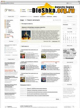 Скачать Шаблон ExtraNews by CSR (оригинал) / DLE 10.0