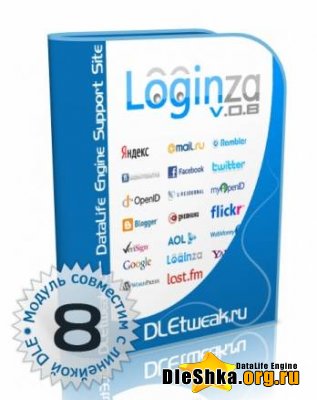 Скачать Интеграция сервиса Loginza под DataLife Engine v.0.8