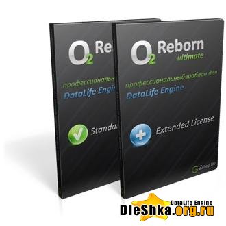 Шаблон O2 Reborn Ultimate (Rip) + PSD