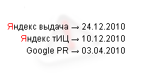 Скачать Апдейты Яндекса и Google хак для DLE