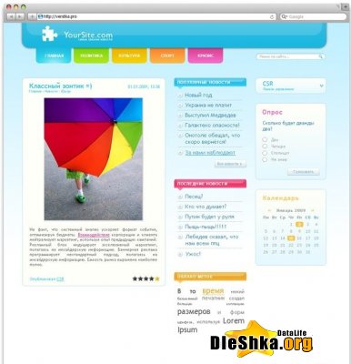 Скачать RainbowFresh блоговый шаблон для DLE 10.1 - 10.3