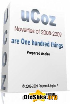 Сборник скриптов для uCoz за 2008 - 2009 год