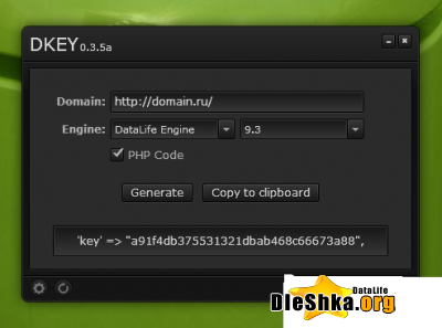 Генератор лицензий DKEY v 0.3.5a