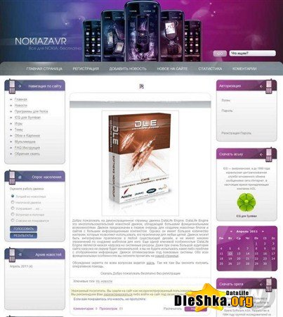 Nokiazavr под DLE 9.5