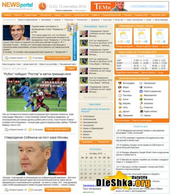 Скачать Шаблон NewsPortal (Orange) для Dle 9.5