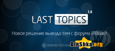 Скачать Last Topics 1.0 free