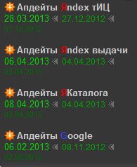 Модуль апдейты Яндекс и Google / DLE 9.x до 10.x