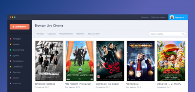 Скачать Шаблон Browser Live Cinema для DLE 10.5