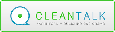 Модуль CleanTalk 2.50 - защита от спама
