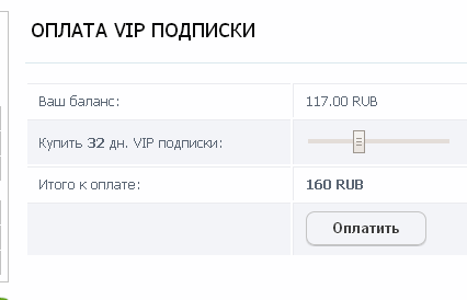 Модуль Оплата VIP подписки для DLE