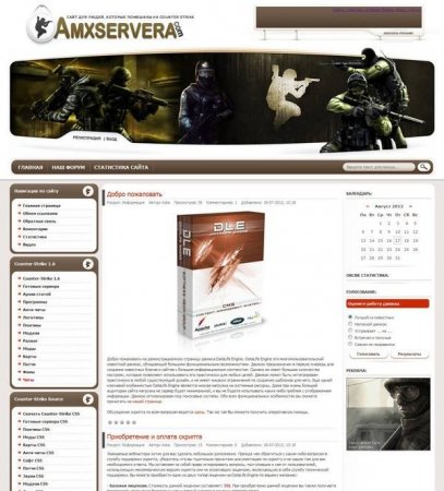 Игровой шаблон Amxservera для DLE 10.4