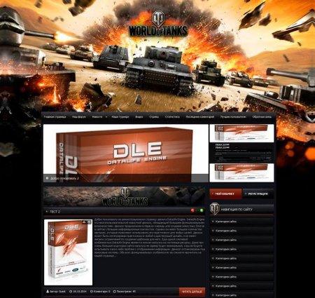 Скачать Игровой шаблон World of Tanks для DLE 10.4