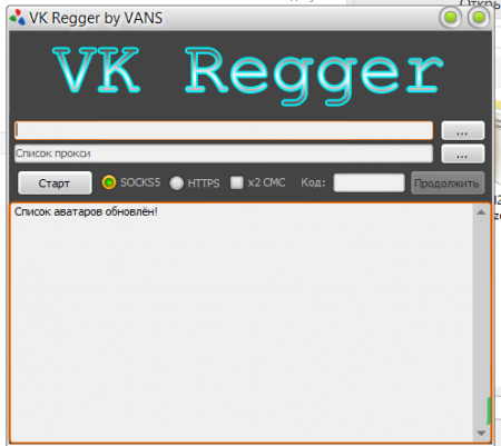 VK Regger - авторегистратор аккаунтов VK