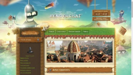 Скачать Игровой шаблон BenderChat для DLE 10.4 - 10.5