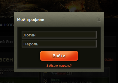 WotTemplate [World Of Tanks] для DLE