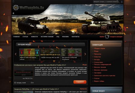 Скачать WotTemplate [World Of Tanks] для DLE