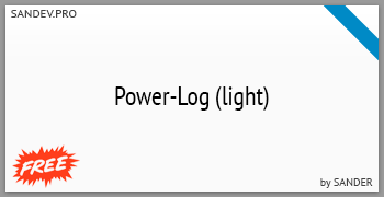 Power-Log бесплатный модуль для DLE