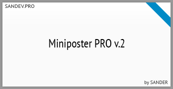 Скачать Модуль Miniposter PRO v2 by Sander