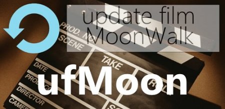 ufMoon - обновление качества фильмов с moonwalk, поднятие новинок