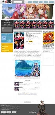 Скачать Animestory - аниме шаблон DLE 11.3