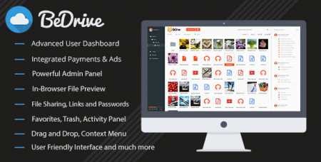 Скачать BeDrive v1.9 - Общий доступ к файлам и облачное хранилище PHP скрипт