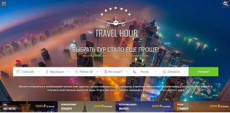 Скачать Travel Hour - Адаптивный туристический шаблон  DLE 11.3