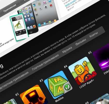 Скачать Apple Portal - шаблон мобильной iOS тематики для DLE