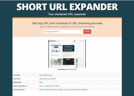 Short URL Expander - узнать куда ведет сокращенный URL