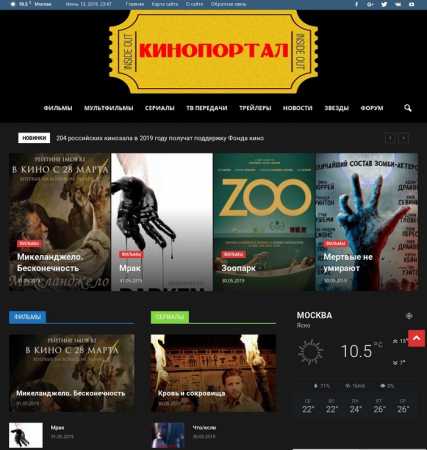 Автонаполняемый сайт КиноПортал онлайн фильмов и сериалов на WP