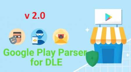 Google Play Парсер v2.0 для DLE