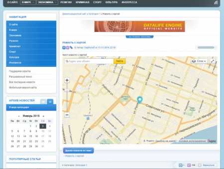 Скачать Yandex Maps DLE 3.0.0 - Яндекс карты для DLE