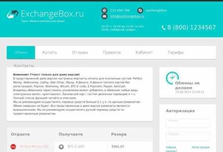 Скачать Скрипт Обменника ExchangeBox v5.3 RUS
