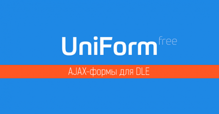 Скачать DLE-UniForm v2.0.0