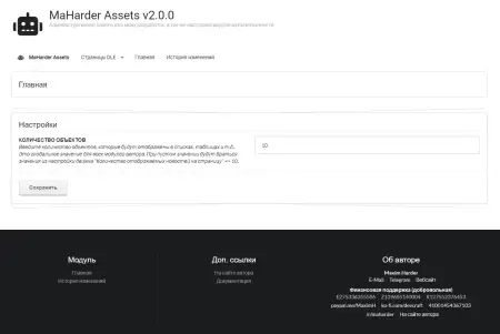 MaHarder Assets 2.0.8