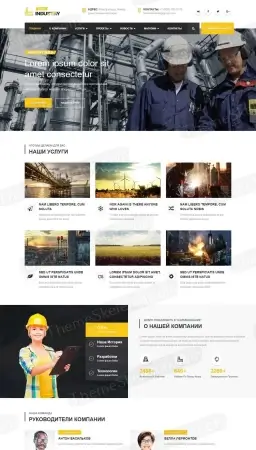 Скачать Build Industry