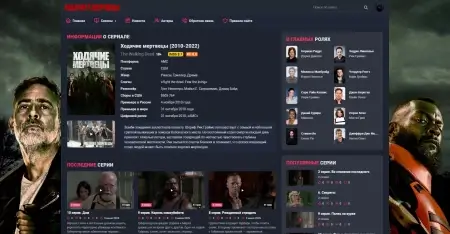 TShow - шаблон сайта сериала для DLE 18.x