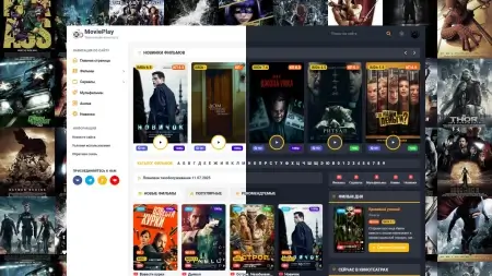 Скачать MoviePlay - шаблон онлайн кинотеатра для DLE 18.x