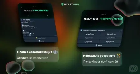 Скачать Скрипт VPN бота для продаж